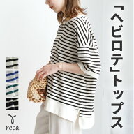 【16日(木)0時開始！72時間限定】今だけ☆3,960円！サイドスリットボーダーTシャツ(R22160-v) レディース…