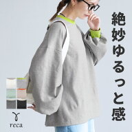 今だけ☆4,780円！オーバーサイズ配色リブトレーナー(R22214-k) レディース スウェット トレーナー 長袖 …