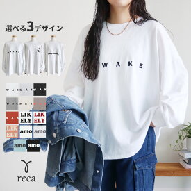 【28日(木)20時開始！72h限定】今だけ☆3,480円！オーバーサイズロゴTシャツ(R23116-k) レディース トップス ロンT ロゴT ロゴ 長袖 オーバーサイズ ゆったり カジュアル シンプル 春 reca レカ ネコポス発送10 s