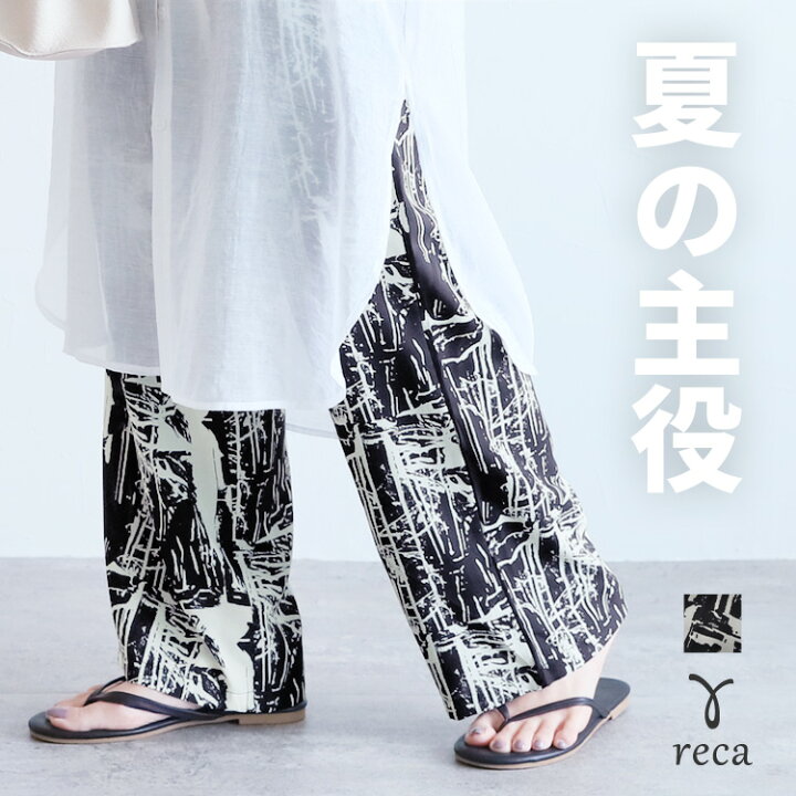 楽天市場】【今だけ☆通常4,290円→3,960円！】総柄プリントワイド 