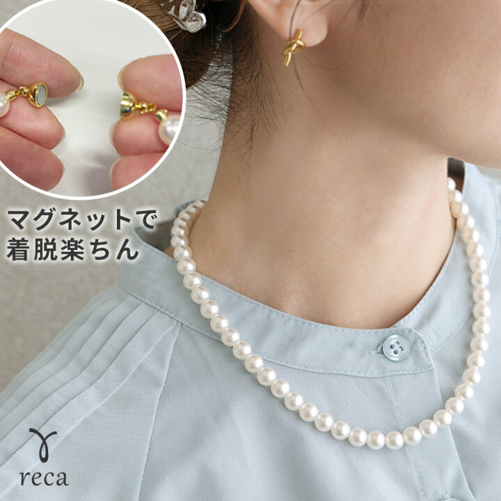 楽天市場】【20%OFFクーポン出現！】マグネット式留め具パール 