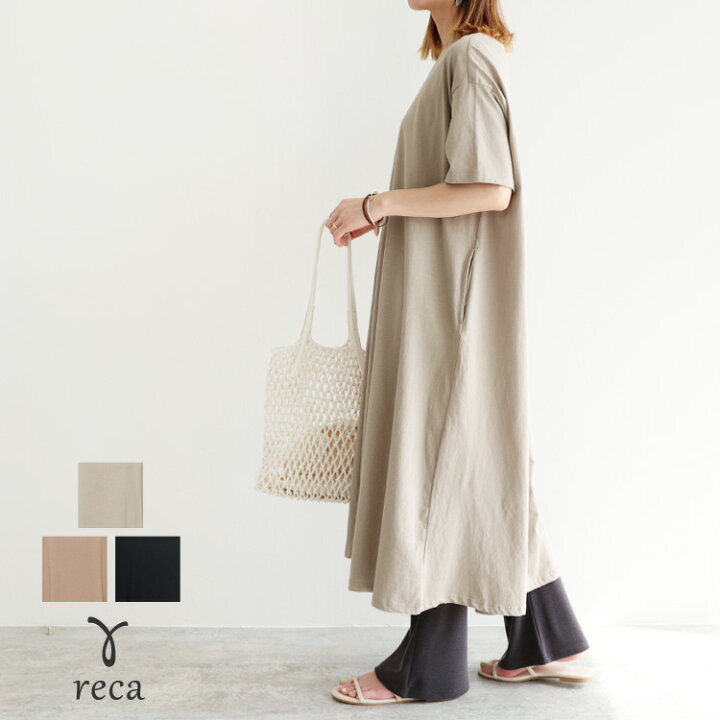 楽天市場 コットンaラインロングワンピース Wk 0239 レディース 21年夏新作 ワンピース Aライン 大きめ ゆったり シンプル 楽ちん ワンマイルコーデ 半袖 五分袖 春 夏 Reca レカ ネコポス発送10 Reca レカ