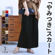今だけ☆2,800円！【やみつきシリーズ】ランダムプリーツタイトスカート(y2775) レディース レディース …