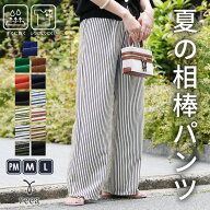 今だけクーポンで☆2,525円！無地/ストライプエンボス加工イージーパンツ(y2819・y2818) レディース ボト…