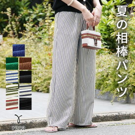 今だけ☆3,300円！無地/ストライプエンボス加工イージーパンツ(y2819・y2818) レディース 2025年夏新作 ボトムス パンツ ワイドパンツ ウエストゴム ハイウエスト シンプル 楽ちん 夏 柄 reca レカ ネコポス発送10 k