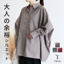 今だけ☆3780円！ドルマンビッグシャツブラウス(y4118) レディース トップス 羽織 ゆったり 大きめ 楽ちん ビッグシルエット オーバーサイズ ドルマンスリーブ 無地 大きいサイズ 体型カバー reca レカ ネコポス発送10 k