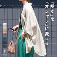 今だけクーポンで☆3,132円！ドルマンシアーシャツ(y4376) レディース 2026年夏の新色追加 シャツ ブラウ…