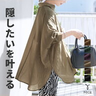 今だけクーポンで☆3,564円！ドルマンシアーシャツ(y4402) レディース シャツ ブラウス シアー 透け感 カ…