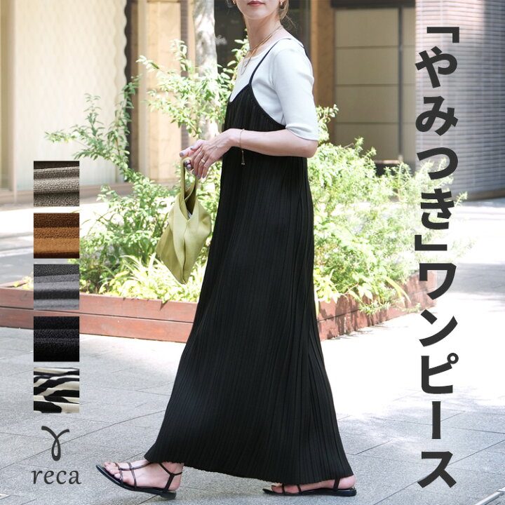 楽天市場】今だけ☆4400円！【「やみつき」シリーズ】やみつきキャミ  