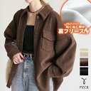 【20%OFFクーポン★4日20時〜】今だけ☆5,999円！コーデュロイ裏フリースボンディングシャツ(y8247) 2025年秋冬新作 レディース トップス シンプル カジュアル オーバーサイズ ビッグシルエット 羽織 ライトアウター レイヤード 秋 冬 reca レカ 宅配便発送 a