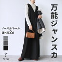 【11日(水)0時開始！72時間限定】今だけ☆5,280円！着丈が選べる☆紐リボン付きジャンパースカート(hi287832) レディース ワンピース ロング ジャンスカ 体型カバー 大人 サロペット シンプル ゆったり 春 夏 秋 冬 reca レカ 宅配便発送 s
