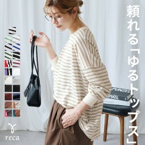楽天市場】ボーダー ロンt（カラーベージュ）（Tシャツ・カットソー 