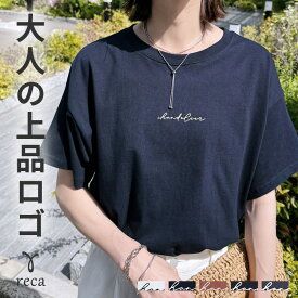 今だけ☆2,970円！筆記体ロゴTシャツ(R21158-k) レディース カットソー ロゴT ロゴTシャツ プリントT 半袖 ゆったり ロゴ 体型カバー 夏 reca レカ ネコポス発送5 h