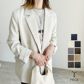 【大創業祭★半額SALE開催中】今だけ☆9280円！ツイル/ツイードテーラードジャケット(zn31370) レディース アウター ジャケット スーツ テーラード ダブル カジュアル シンプル 楽ちん 長袖 卒業式 卒園式 オケージョン フォーマル reca レカ 宅配便発送 k