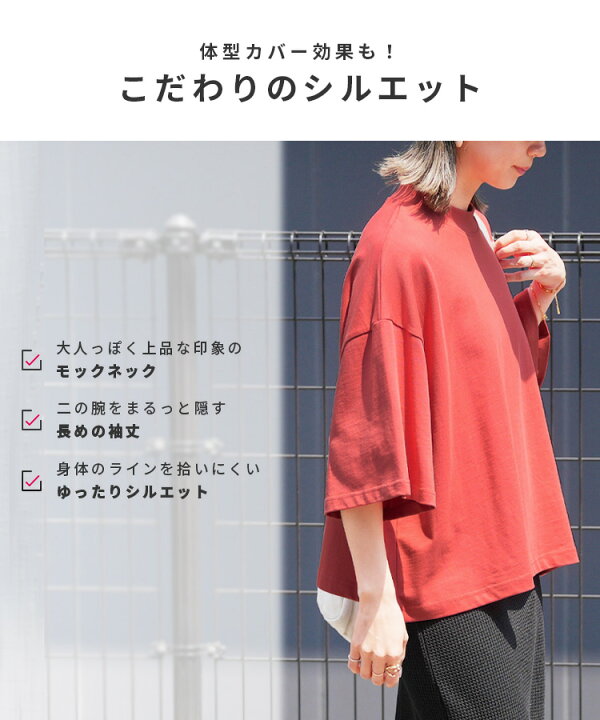 楽天市場】【夏の準備応援FAIR☆通常3,480円→3,300円！】モックネック  