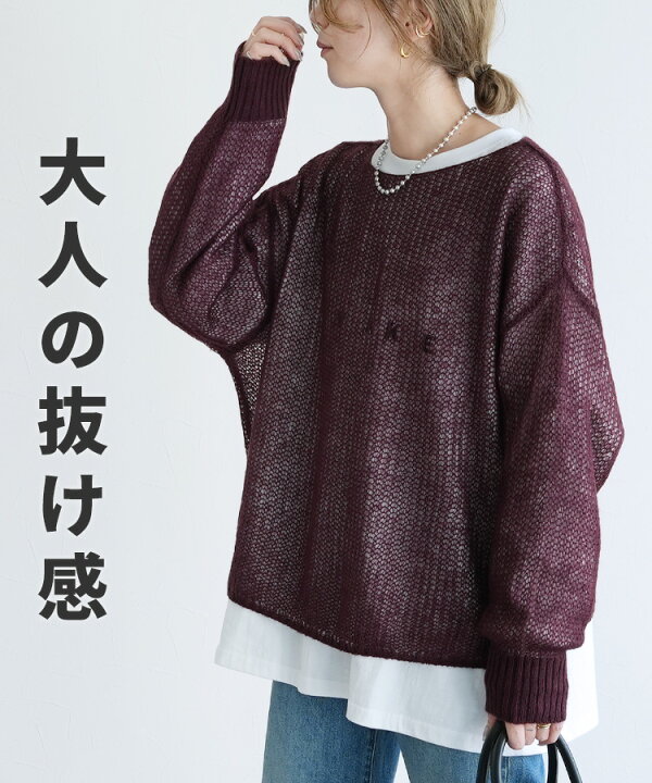 楽天市場】【期間限定SALE☆通常3,740円→2,960円！】透かし編みニット 