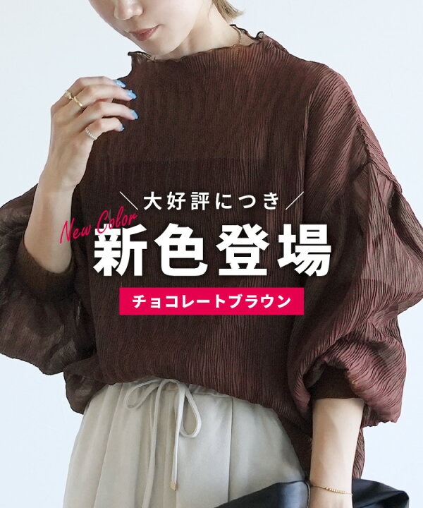楽天市場】今だけ☆3960円！ハイネックランダムプリーツスリーブ  