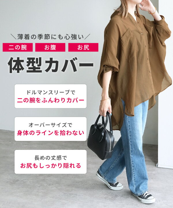 楽天市場】【20%OFFクーポン出現！】ドルマンシアーシャツ(y4402 