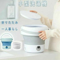 ミニ洗濯機 脱水付き 脱水静音 小型洗濯機 折りたたみ 脱水 消毒 洗濯機小型 収納 洗濯機コンパクト 洗濯…