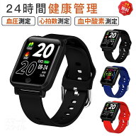 スマートウォッチ 血圧測定 心拍数 血中酸素 皮膚温変動検知 睡眠検測 日本製センサー カロリー 運動モー…