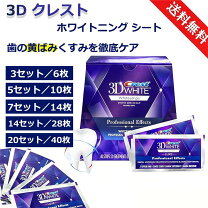 楽天市場】3d クレスト ホワイトニング シート（デンタルケア 