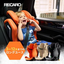 楽天市場】ジュニアシート レカロ（チャイルドシート｜キッズ・ベビー 