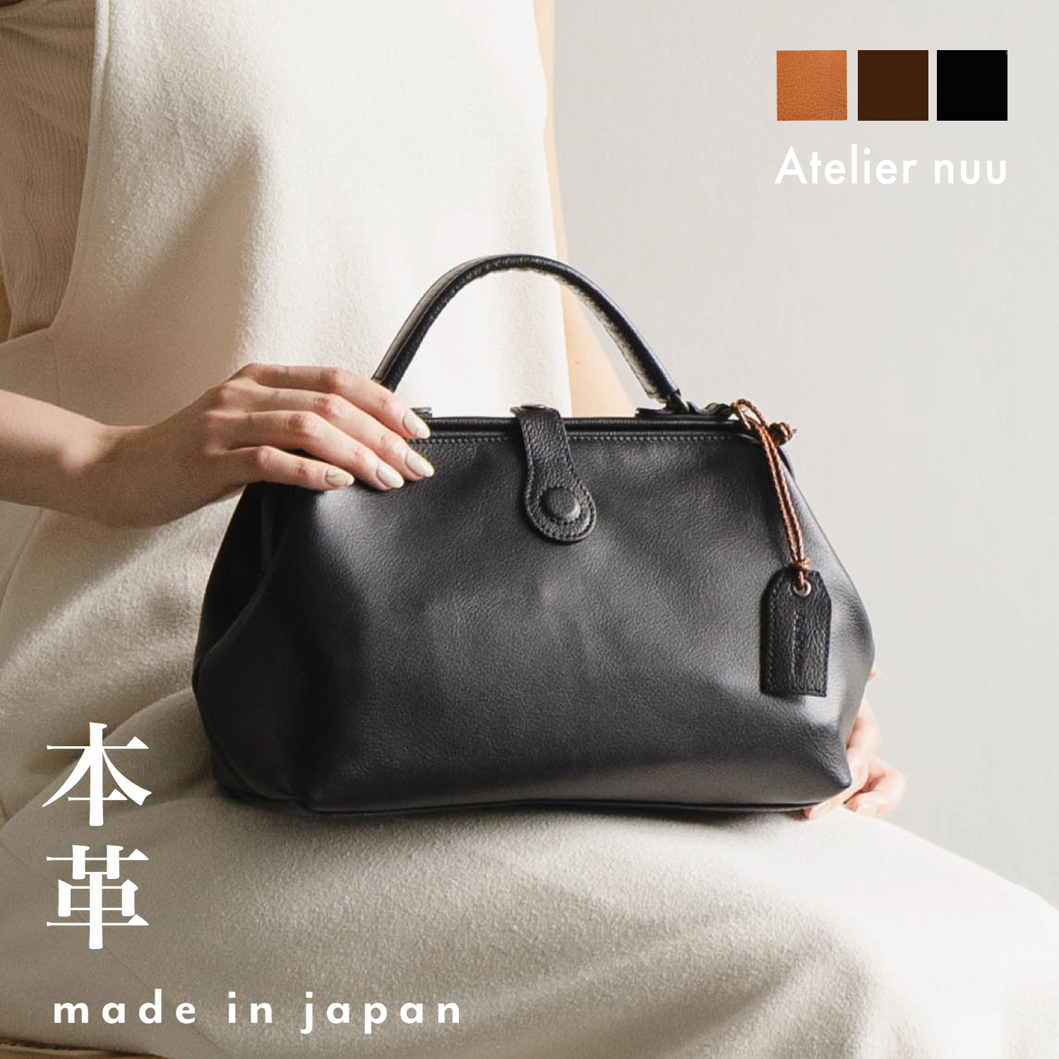 楽天市場 | Atelier nuu shop - 日本一のかばん産地「豊岡市」にござい