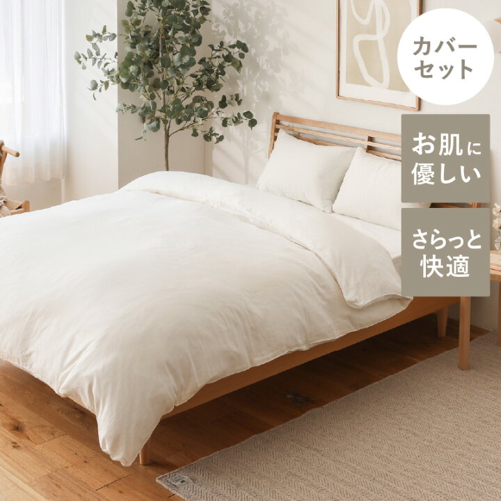楽天市場】寝具カバーセット DOUBLE GAUZE セミダブル 2人用 4点セット 