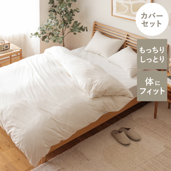 楽天市場】寝具カバーセット Plain knit セミダブル 3点セット  