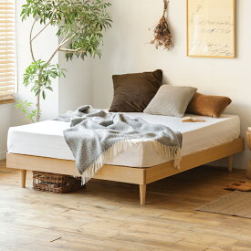 ベッド NOANA／NA ヘッドレス クイーンサイズ フレームのみ 寝具 木製 北欧 無垢材 ナチュラル 送料無料