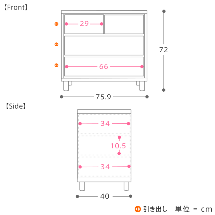 楽天市場】チェスト HAUTA ハウタ 幅75 キャビネット 収納 引出し収納