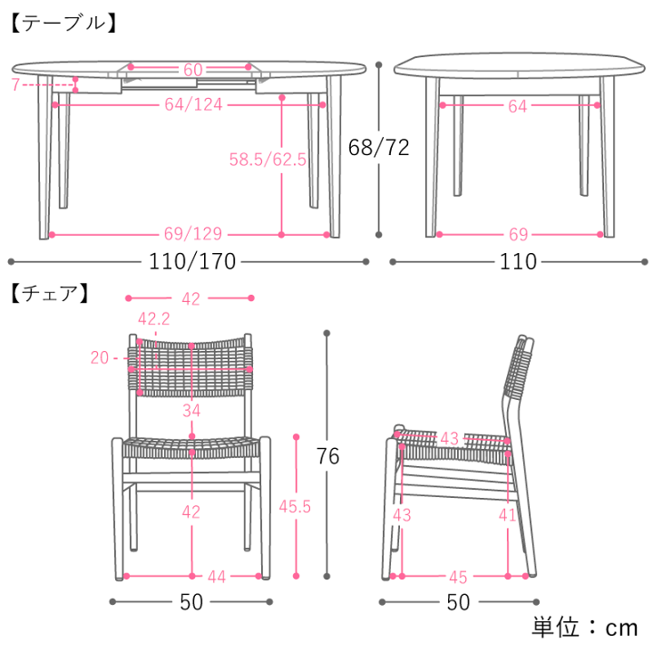 楽天市場】ダイニング 3点セット folk＆WICKER／NA ダイニングセット