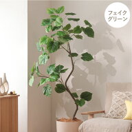 フェイクグリーン ウンベラータ 高さ150cm 人工観葉植物 人工植物 グリーン 造花 インテリア おしゃれ リ…