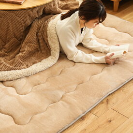 こたつ 敷布団 MOREFU モレフ 長方形 190×260cm 撥水 あったか フランネル 極厚 6層 ベージュ ブラウン ナチュラル シンプル