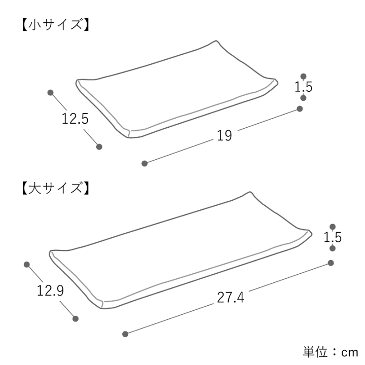 楽天市場】長角皿 錆かいらぎ 小 Sサイズ 19cm 陶器 兵山窯 日本製