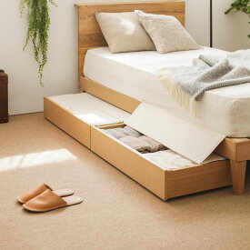 ベッド下収納 folk フォーク ベッド 収納 引き出し 2点セット 木製 北欧 天然木 ナチュラル ブラウン 送料無料