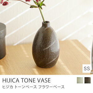 �t�����[�x�[�X HIJICA TONE VASE SS�T�C�Y �ԕr ���{�� �M�y�� �k�� �i�`������ �V���v�� �M�t�g �������Ή�