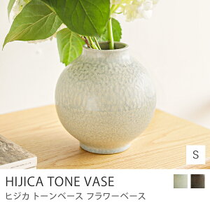 �t�����[�x�[�X HIJICA TONE VASE S�T�C�Y �ԕr ���{�� �M�y�� �k�� �i�`������ �V���v�� �M�t�g �������Ή�
