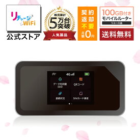 【送料無料】【返却不要】1年間 ギガ付き ポケットWiFi モバイルルーター ギガチャージ可能(国内のみ) 契約不要 月額費用なし 買い切り ギガ付きセット 旅行 wifi プリペイド SIMフリー ワイファイH01 365日 リチャージWiFi【電源ONで即使える 契約なしWiFi】