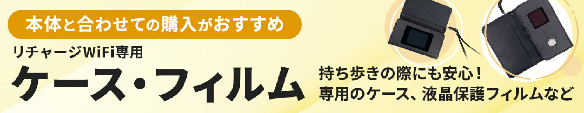 ケース・フィルム