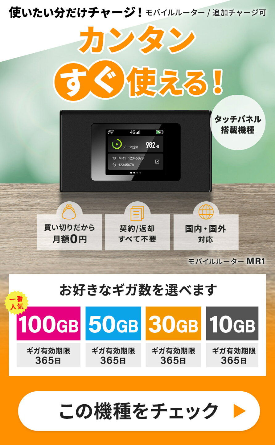 楽天市場 | リチャージWiFi楽天市場店 - 契約なし月額なし完全買い切り  