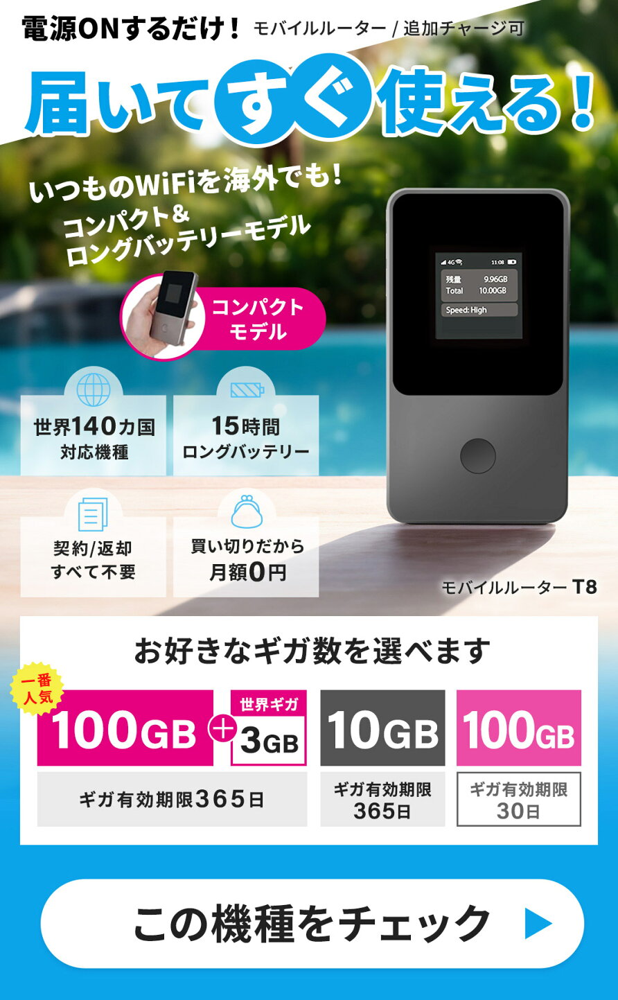 楽天市場 | リチャージWiFi楽天市場店 - 契約なし月額なし完全買い切り 