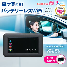 【リチャージWiFi公式】ギガ付き車載モデル バッテリーレス ポケットWiFi USB接続モバイルルーター 契約不要 レンタル不要の買い切りWiFi ギガ付きセット 国内旅行 バッテリーレス プリペイド