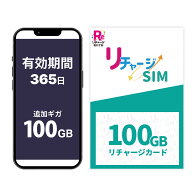 【リチャージSIM専用】リチャージカード_リチャージSIM/eSIM専用ギフトカード 契約＆工事不要な買い切り…