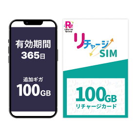 【リチャージSIM専用】リチャージカード_リチャージSIM/eSIM専用ギフトカード 契約＆工事不要な買い切り型SIM/eSIMにチャージできる【リチャージSIM/eSIM/MP2LNセットSIM/カシムラコラボセットSIM対応】
