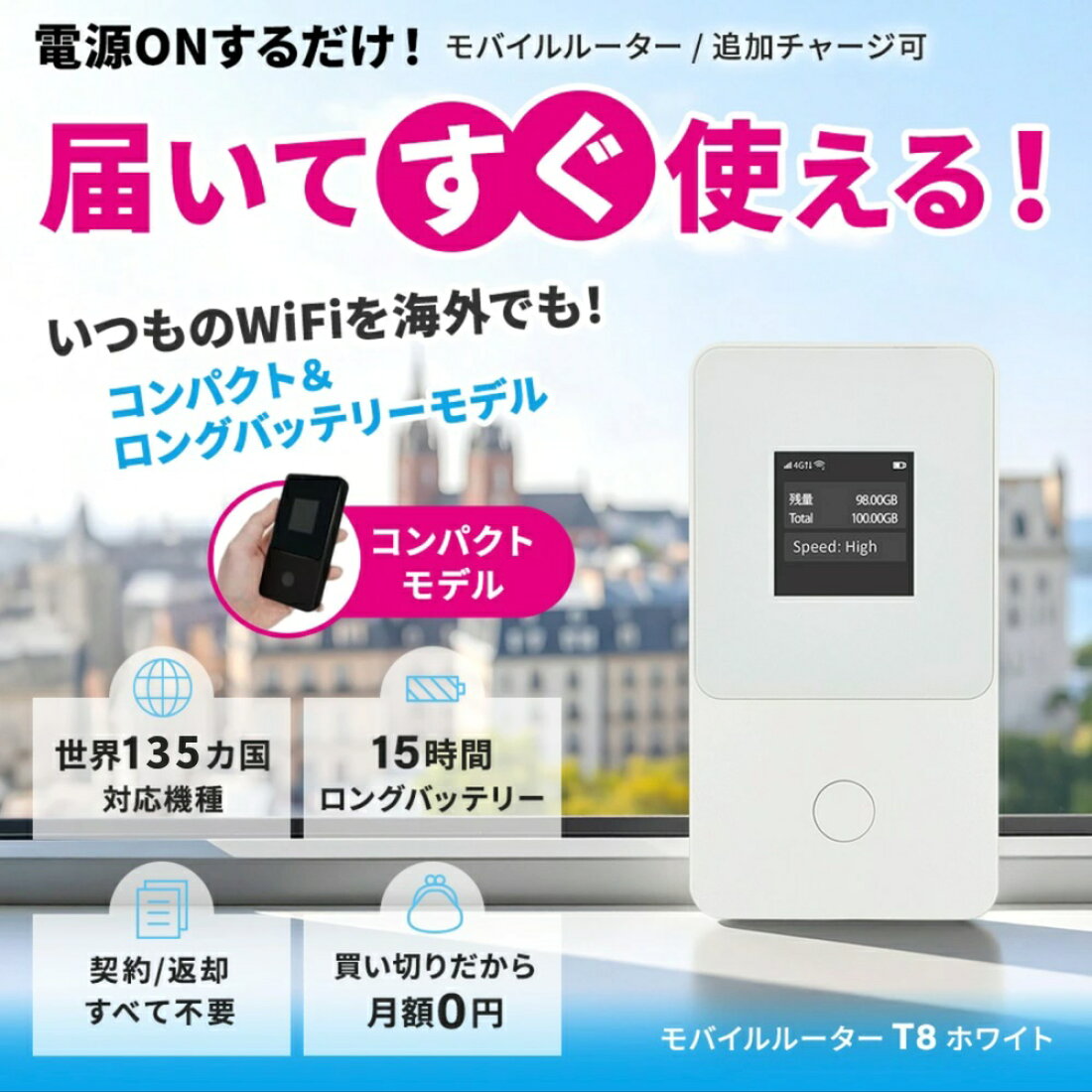 楽天市場 | リチャージモバイル公式_WiFi_SIM - 契約なし月額なし完全 