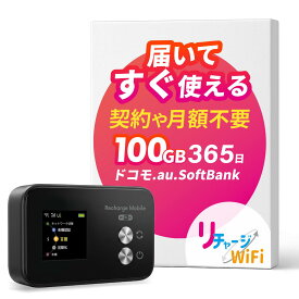 お買い物 マラソン ポケット wifi レンタル より簡単【リチャージWiFi 公式 新商品】買切り SE pro ブラック ロングバッテリー ギガ付き 契約不要 月額費用なし レンタル 不要 10GB／356日から最大100GB モバイルルーター モバイルWi-Fi 旅行 繰り返し チャージ 可能
