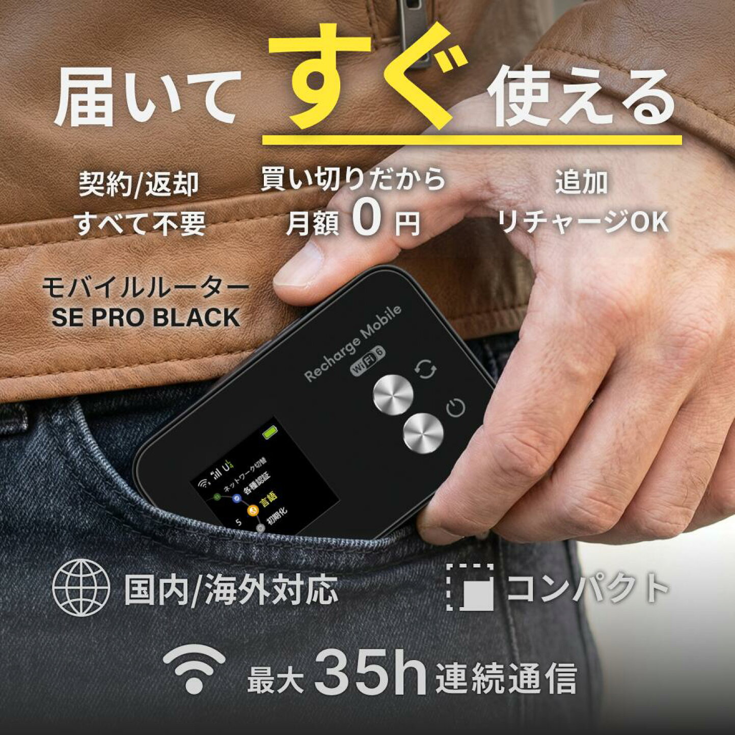 楽天市場 | リチャージモバイル公式_WiFi_SIM - 契約なし月額なし完全 