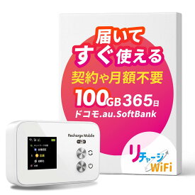 お買い物 マラソン ポケット wifi レンタル より簡単【リチャージWiFi 公式 新商品】買切り SE pro ホワイト ロングバッテリー ギガ付き 契約不要 月額費用なし レンタル 不要 10GB／356日から最大100GB モバイルルーター モバイルWi-Fi 旅行 繰り返し チャージ 可能