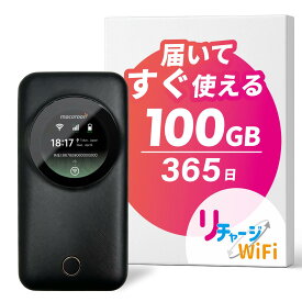 リチャージWiFi 公式 M5 5G対応機種 新商品 黒 ブラック モバイルWi-Fi 10〜100GB/365日 初回ギガ付き 世界周遊 106ヵ国 大容量バッテリー ポケット wifi レンタル より簡単 契約不要 月額不要 返却不要 買い切り 国内 海外 旅行 プリペイド チャージ式